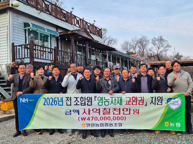 전조합원 "영농자재 교환권" 지급 대표 이미지