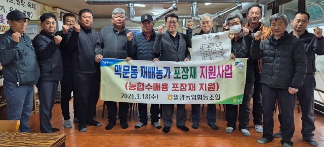 맥문동 재배농가 포장재 지원사업 대표 이미지