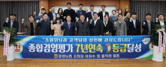 7년연속 종합경영평가 1등급 달성 대표 이미지