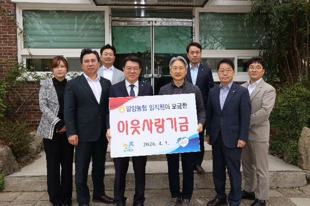 2026년 이웃사랑기금전달(성우애육원) 대표 이미지