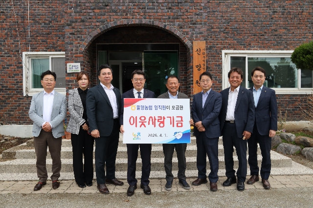 2026년 이웃사랑기금전달(신망원) 대표 이미지