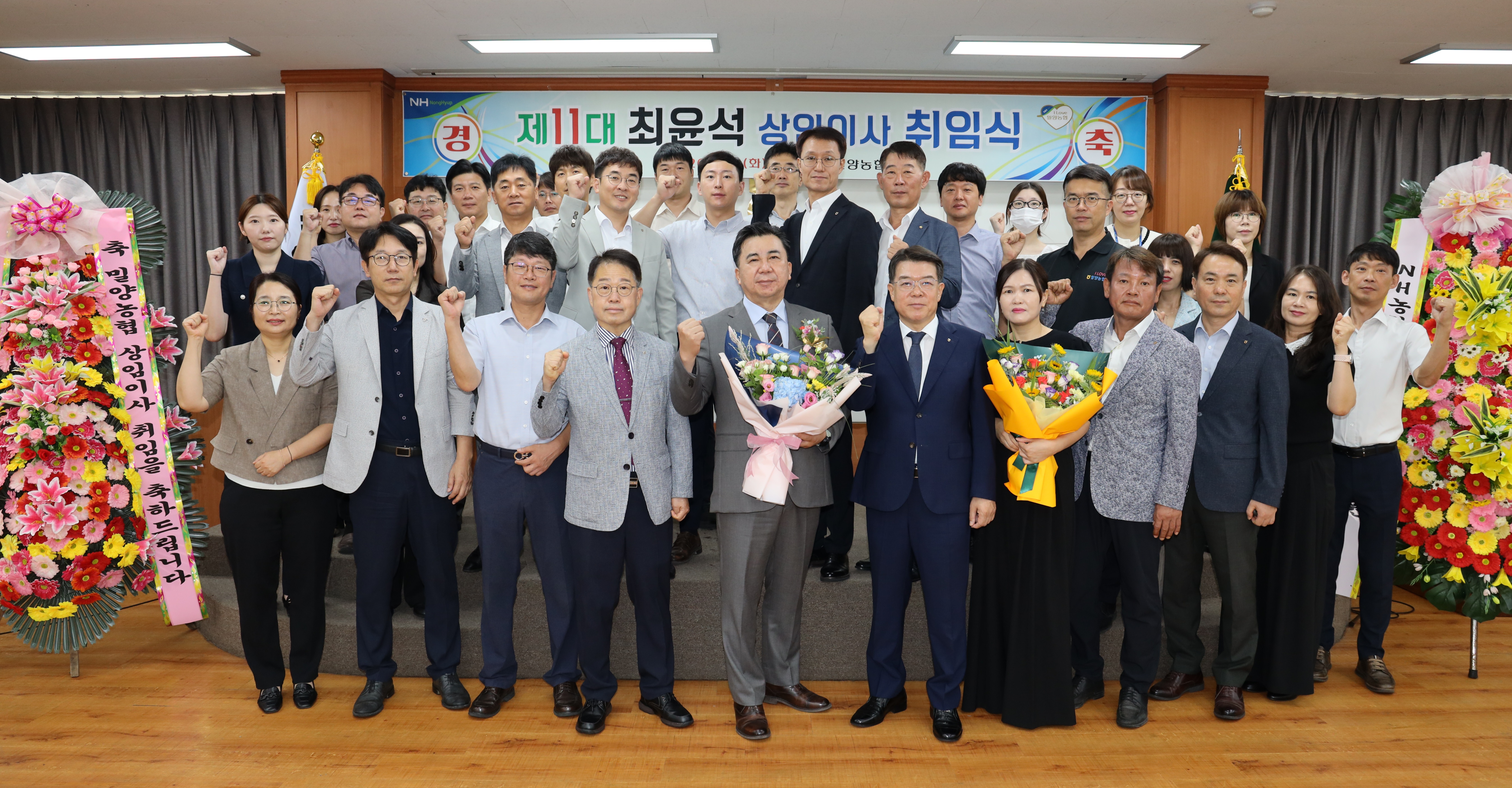 밀양농협 제11대 최윤석 상임이사 취임 대표이미지