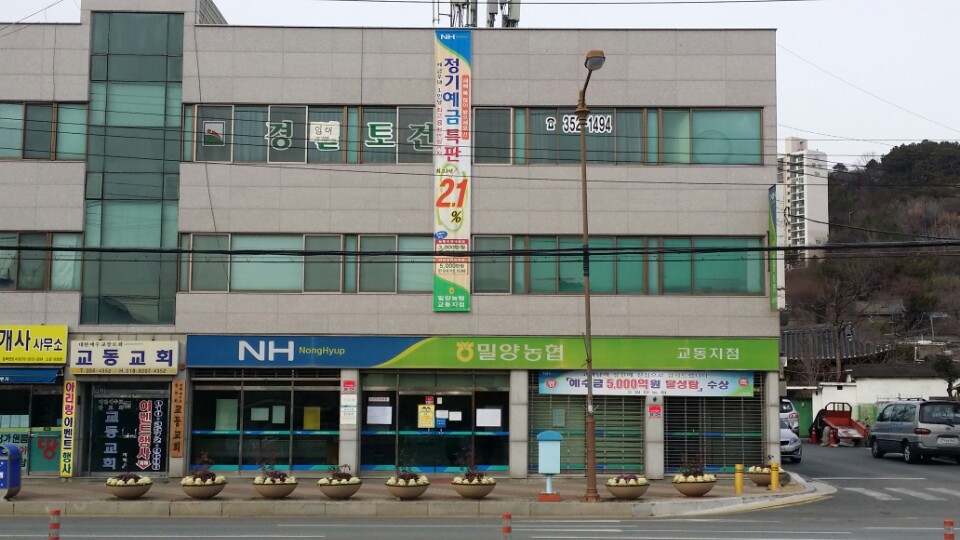 교동지점 전경 첨부 이미지