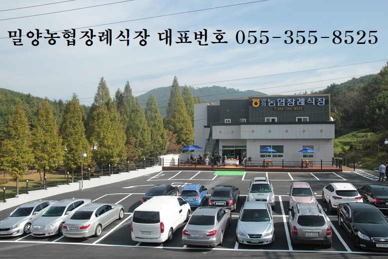 장례식장